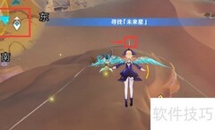 原神寻星之旅第四天攻略
