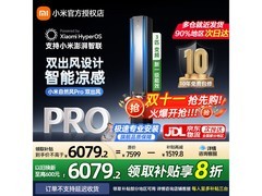 米家3匹立柜空调直降660