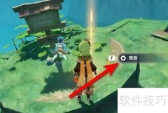 原神寻星之旅首关通关指南