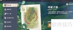原神寻星之旅D4通关攻略