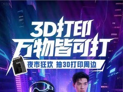 3D打印融入文玩夜市？京东采销探访潘家园夜市开启文创跨界新篇章