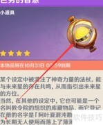 原神寻星之旅D3攻略