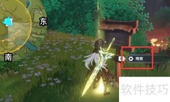 原神寻星之旅第六天攻略