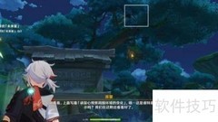 原神寻星之旅第六天通关攻略