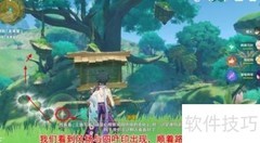 原神寻星之旅未来星位置