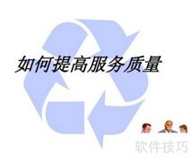 提升会员消费金额的5个妙招