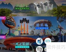 游乐园一卡通充值管理方案