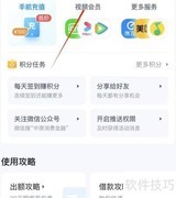 中原消费金融查视频会员