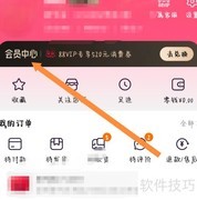 淘宝会员兑换消费券指南