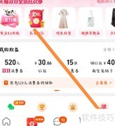 淘宝会员兑换消费券指南