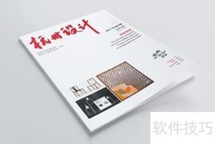 毕业论文发表指南