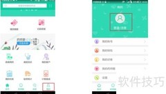 药师堡APP注册指南