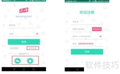 药师堡APP注册指南
