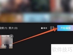 美图秀秀视频瘦身美体教程