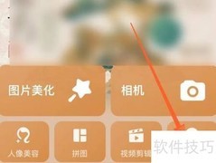 美图秀秀视频瘦身美体教程