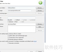 创建新Activity的步骤