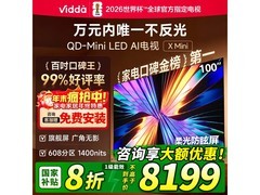 Vidda X Mini 100英寸电视8099元抢