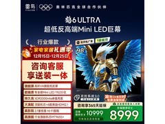 雷鸟98S595C Ultra电视低至7884元