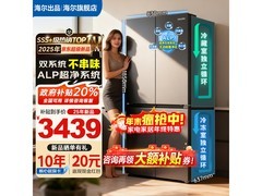 Leader 550L星蕴银冰箱到手仅3368元