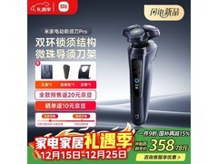 米家剃须刀Pro蓝款328元