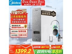 美的 1000G 纯水机活动价低至 1217 元