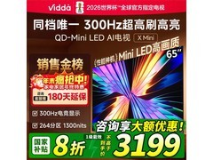 Vidda X Mini 65VX3Q电视2989元抢