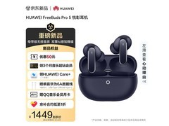 华为FreeBuds Pro 5穹宇蓝1299元