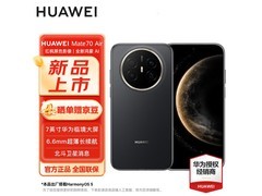 华为Mate70 Air 12GB+256GB曜金黑