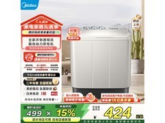 美的8kg双桶洗衣机促销