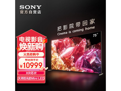 索尼75英寸4K电视活动价低至9407元