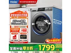 海尔 10kg 直驱滚筒洗衣机低至 1708 元