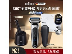 BRAUN新7系跃动版剃须刀1099元