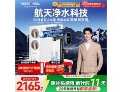 安吉尔玉龙Pro1200G净水器