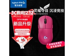 罗技G GPW四代鼠标补贴后低至758元