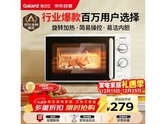格兰仕20升微波炉，到手仅190元！