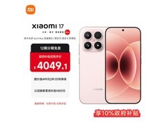 小米 17 5G 雪山粉手机直降 449.9 元