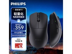 飞利浦猎装者F3鼠标323元抢