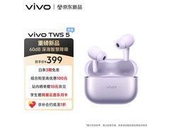 vivo TWS 5耳机优惠购，低至296元