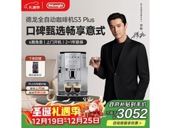 DeLonghi S3 Plus咖啡机银色款热促