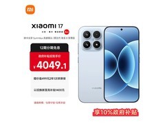 小米17 5G冰融蓝到手4049元