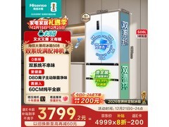 海信大薄荷508L风冷冰箱