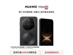 华为Mate 80新品上市