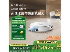 云鲸逍遥002扫地机直降，到手仅3182.36