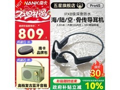 南卡Runner Pro4S暮云灰耳机大促！低至649