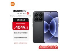 小米 17 5G 手机直降，到手仅 4049.1 元