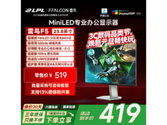 雷鸟23英寸MiniLED显示器397元抢