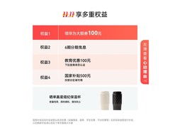 华为nova Flip S 512GB星耀黑钜惠