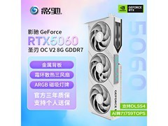 影驰RTX 5060圣刃显卡直降200