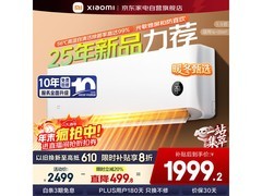 小米1匹卧室空调，到手低至1928元