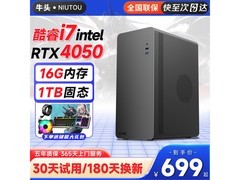 牛头酷睿台式主机直降300仅699元